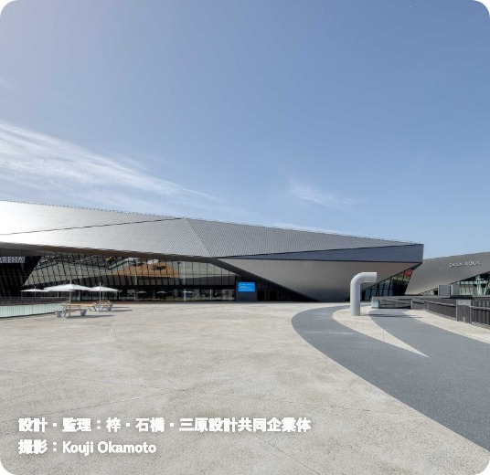 設計・監理：梓・⽯橋・三原設計共同企業体 撮影：Kouji Okamoto